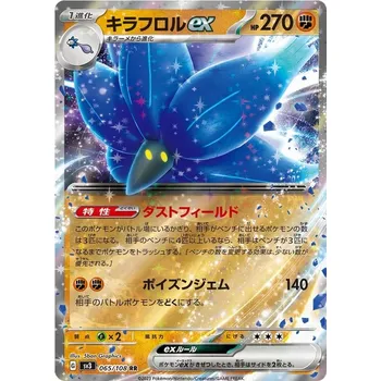 Sběratelská karetní hra Glimmora ex 065/108 - Ruler of the Black Flame JPN