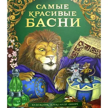 Poezie Samyje krasivyje basni