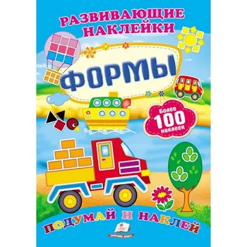 omalovánky Razvivajušie naklejki "100 nakleek"