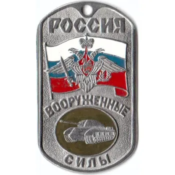 psí známka ARMÁDNÍ ORIGINÁL RUSKO Identifikační známka s řetízkem Tankové jednotky ozbrojených sil ID Dog Tag Rusko originál