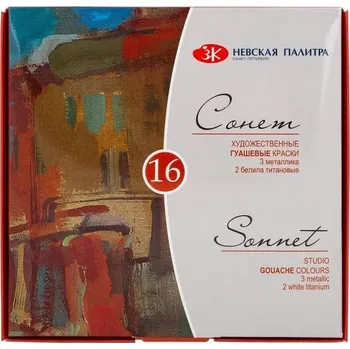 Vodová barva Nevskaya Palitra Kvašové barvy SONNET 16 x 20 ml (3 x metalická, 2 x běloba titanová)