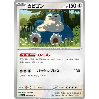 Karetní hra Snorlax 143/165 - Pokémon 151 JPN Typ karty: Reverse Holo
