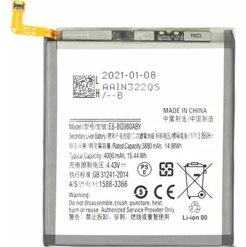 Baterie pro mobilní telefon MPS Baterie pro Samsung Galaxy S20 Ultra / SM-G988, 5000 mAh