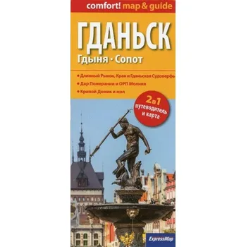 Cestování Gdańsk Gdynia Sopot (RU) 2w1: przewodnik i mapa wersja rosyjska - Praca zbiorowa
