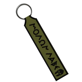 Nášivka Pávek Klíčenka MOLON LABE jednostranná