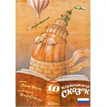 10 krumlovských pohádek - Libor Frýba [RUS] (2014, pevná)