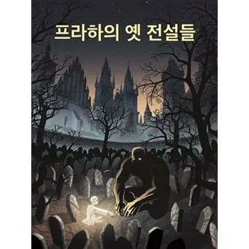 Seriál DVD Legendy staré Prahy Korejská verze (2013)