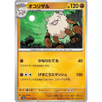 Sběratelská karetní hra Primeape 057/165 - Pokémon 151 JPN Typ karty: Reverse Holo