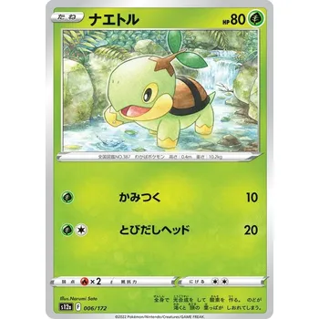 Sběratelská karetní hra Turtwig 006/172 - VStar Universe JPN Typ karty: Non-Holo