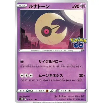 Sběratelská karetní hra Pokémon TCG Lunatone 034/071