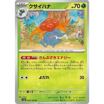 Karetní hra Gloom 044/165 - Pokémon 151 JPN Typ karty: Non-Holo