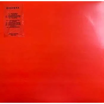 Zahraniční hudba LP Philipp Gorbachev: KOLOKOL LTD 2019