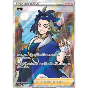 Karetní hra Adaman s10D 077/067 - Time Gazer