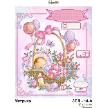 Korálek Plátno pro vyšívaní korálky - Dětský motiv - č. 152 27 x 31,5 cm