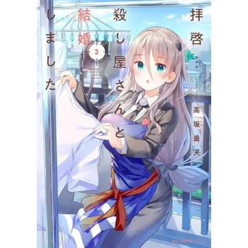 Komiks pro dospělé My Lovey-Dovey Wife is a Stone Cold Killer Vol. 3 (EN)