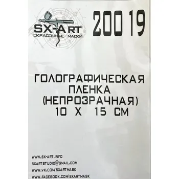 Plastikový model SX-ART Holographic film 100x150mm