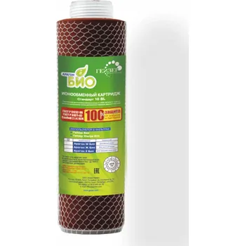 Ochranný vodní filtr GEYSER ARAGON 2 BIO 0,1 mik. speciální antibakteriální filtrační vložka