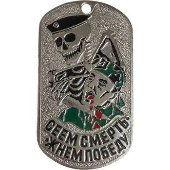 Vojenské psí známky ARMÁDNÍ ORIGINÁL RUSKO Identifikační známka s řetízkem Kostra černý baret "Zaséváme smrt, sbíráme vítězství" ID Dog Tag Rusko originál