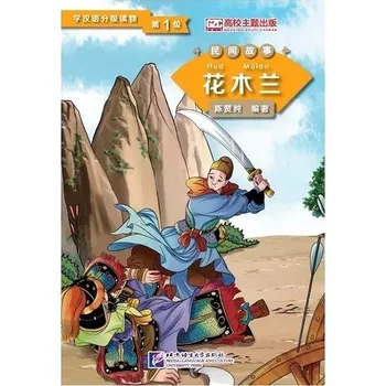 Japonský jazyk BLCUP Graded Readers for Chinese Language Learners: Hua Mulan Kniha