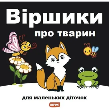 Cizí jazyk Ukrajinská říkadla