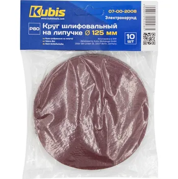 Brusný kotouč Kubis Brusný kotouč na suchý zip Р80, 125 mm, 10 ks | 07-00-2008