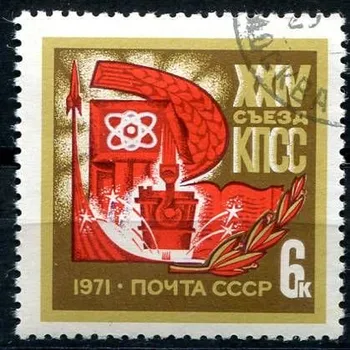 Poštovní známka (1971) MiNr. 3866 - O - SSSR - 24. stranický sjezd KSSS (II.)