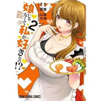 You Like Me, Not My Daughter?! (Manga) Vol. 2 – Giuniu,Azuma Tesshin (EN)