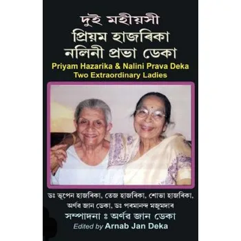 deka Priyam Hazarika & Nalini Prava Deka: Two Outstanding Ladies – Arnab Jan Deka (AS)