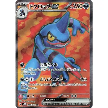 Sběratelská karetní hra Toxicroak ex 095/078 - Scarlet ex