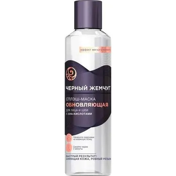 Pleťová maska Splash-maska na obličej a krk 160ml Č.Ž.