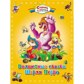 Poezie Volšebnye skazki Šarlja Perro