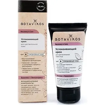 Pleťový krém Uklidňující krém na obličej Botavikos 50ml