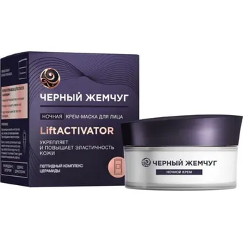 Pleťová maska Noční krém-maska na obličej 48ml Č.Ž.