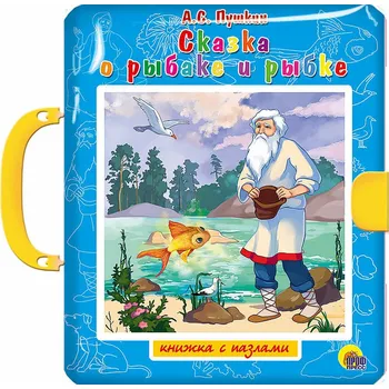 Poezie Kniha-puzzle "Skazka o rybake i rybke"