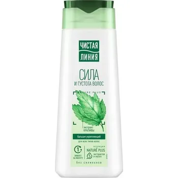 Balzám na vlasy 230ml kopřivový Čistaya linia