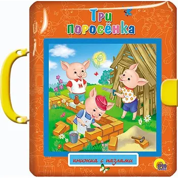 Poezie Knižka s pazlami Tri porosenka