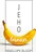 Jeho banán - Penelope Bloom (2020, brožovaná bez přebalu lesklá), e-kniha