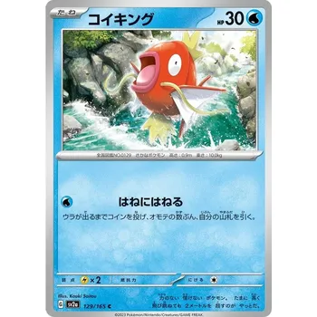Sběratelská karetní hra Magikarp 129/165 - Pokémon 151 JPN Typ karty: Non-Holo