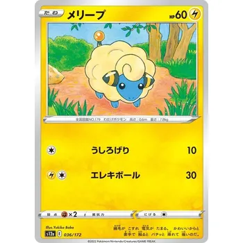 Sběratelská karetní hra Mareep 036/172 - VStar Universe JPN Typ karty: Non-Holo