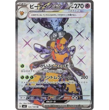 Sběratelská karetní hra Vespiquen ex 123/108 - Ruler of the Black Flame JPN