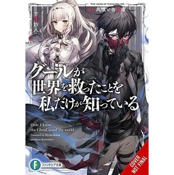 Only I Know the Ghoul Saved the World, Vol. 1 (light novel) - Humphrey, Jake a Komeshiro, Kasu a Katou, Myojin