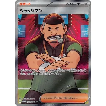 Sběratelská karetní hra Judge 342/190 - Shiny Treasure Ex