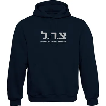 Pánská mikina Mikina s kapucí IDF Israel Defense Forces BIG - námořní modrá