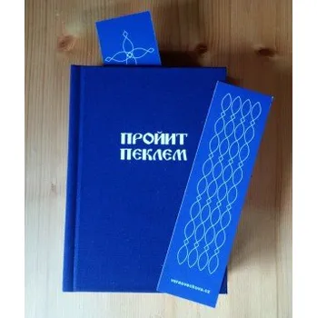 Věra Ovečková - Projít peklem