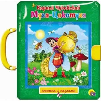 Poezie Kniha-puzzle "Mucha-Cokotucha"