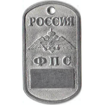 Vojenské psí známky ARMÁDNÍ ORIGINÁL RUSKO Identifikační známka s řetízkem Federální služba bezpečnosti Ruské federace (FSB) ID Dog Tag Rusko originál