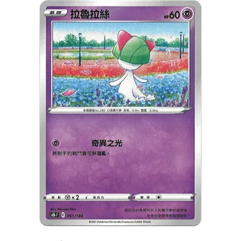 Sběratelská karetní hra The Pokémon Company Pokémon TCG: Ralts s8b F 061/184 CHNS