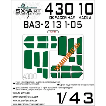 autíčko 1/43 VAZ-2131-05 Painting mask (AVD)