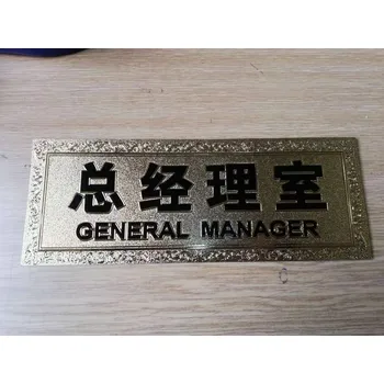 Plechová cedule 55k Vtipná cedule General manager (RX7030 55k)