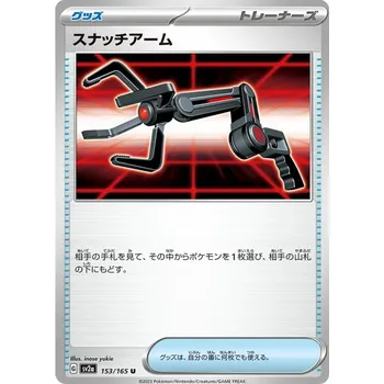 Karetní hra Grabber 153/165 - Pokémon 151 JPN Typ karty: Non-Holo